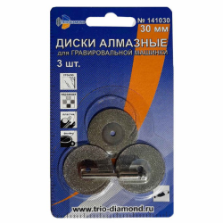 Круги алмазные