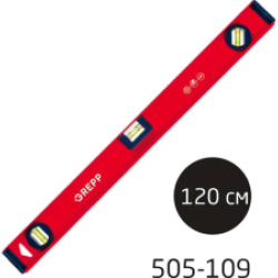 1200мм